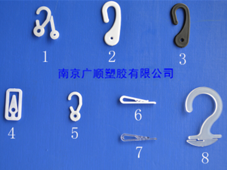其他掛鉤